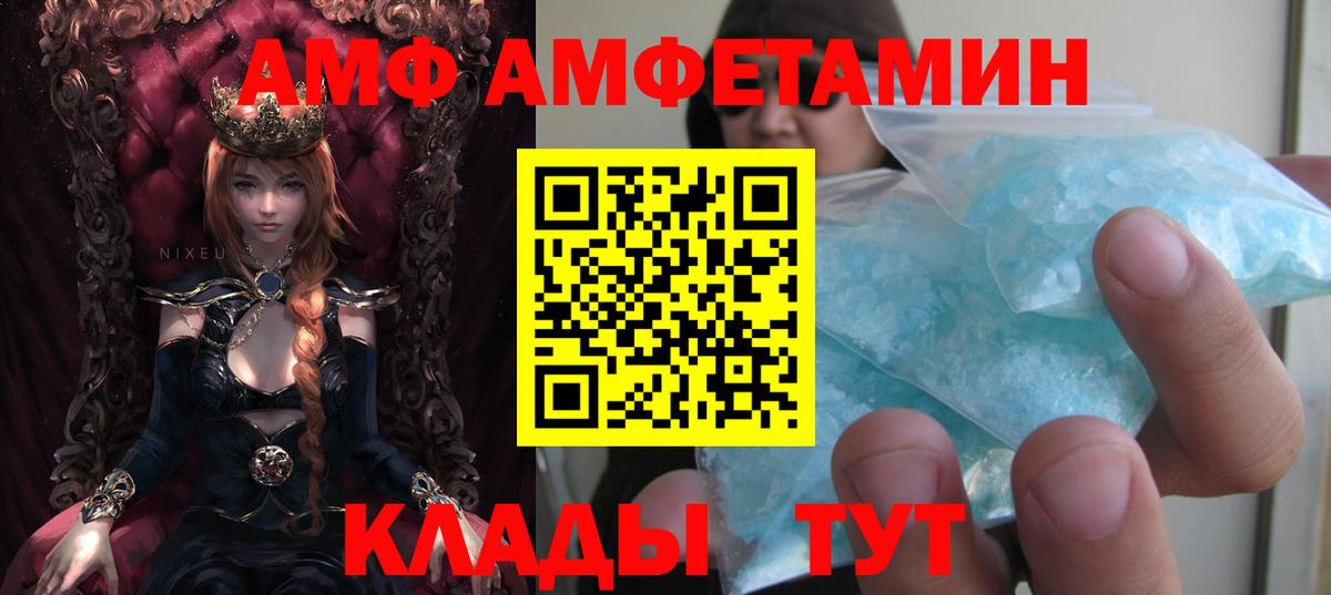 Амфетамин 97% Дмитров