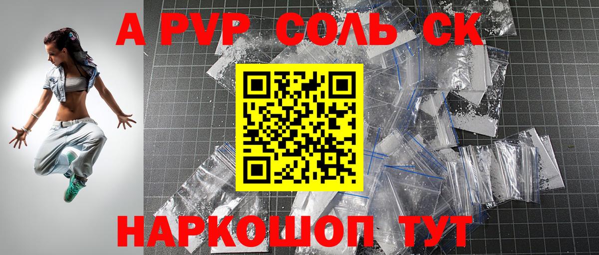 Alfa_PVP кристаллы Дмитров