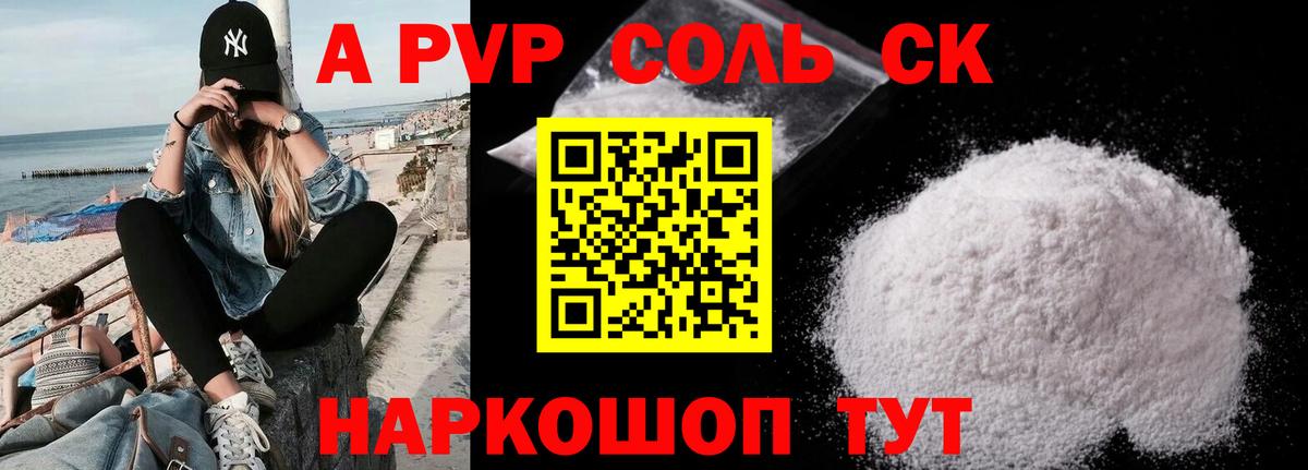 Alpha PVP VHQ  A PVP СК КРИС  Дмитров  Вход с VPN  Alpha-PVP мука 
