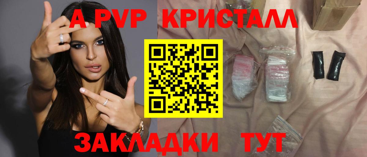 Alpha PVP СОЛЬ кристаллы  Марихуана  Дмитров  Вход с VPN  ГАШИШ  ГАШ  Кокаин  МЕФ  