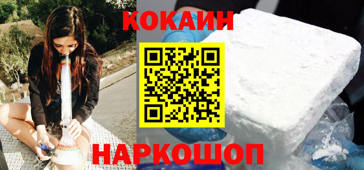 Cocaine Перу  Cocaine  Дмитров  Вход с VPN 