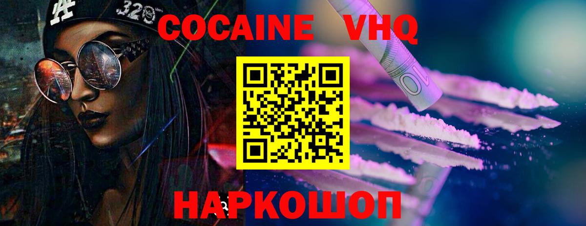 Кокаин 99% Дмитров