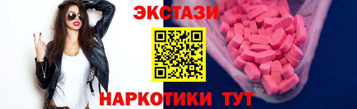 ЭКСТАЗИ 99%  Вход с VPN  Дмитров 