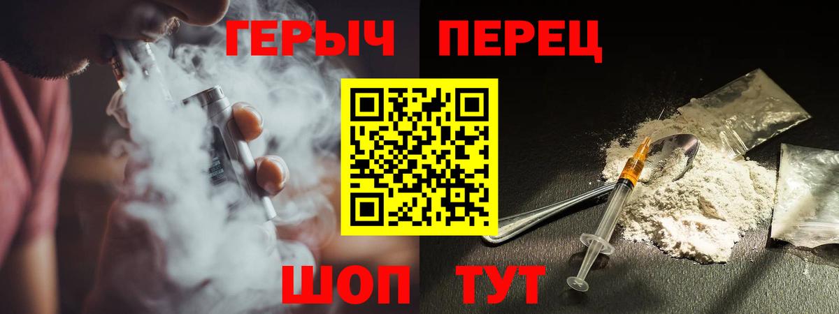 Героин VHQ  Героин  Дмитров  Вход с VPN 