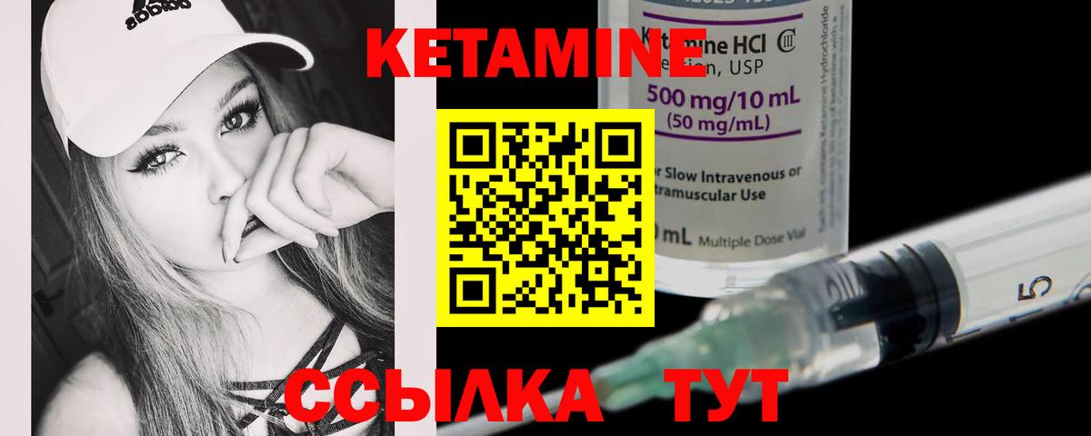 Дмитров  КЕТАМИН ketamine  Вход с VPN 