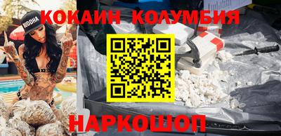 кокаин колумбия Лесосибирск