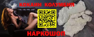 кокаин колумбия Лесосибирск