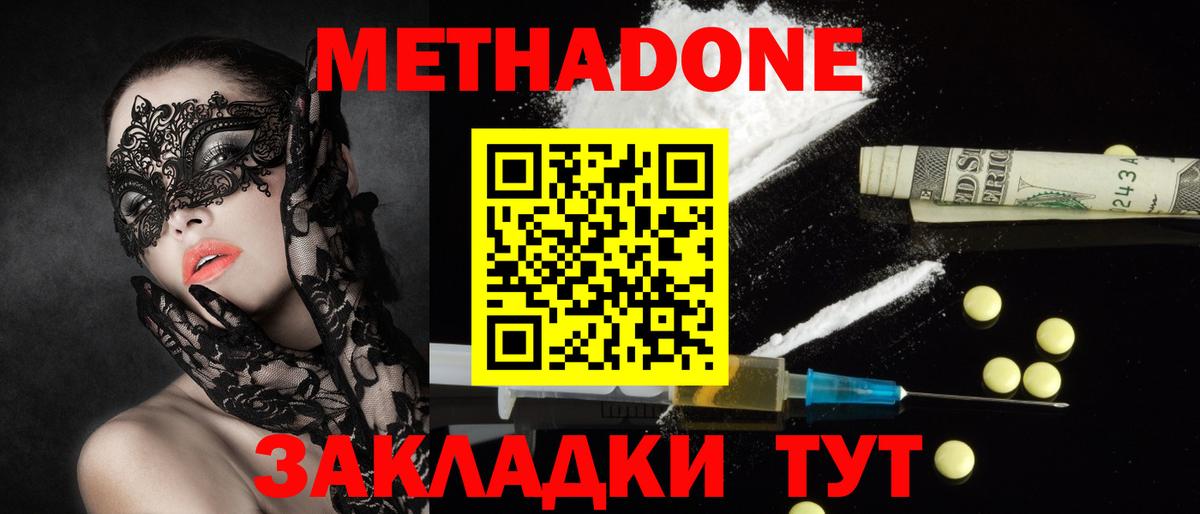 Дмитров  МЕТАДОН VHQ  дарк нет состав  Вход с VPN  МЕГА зеркало 