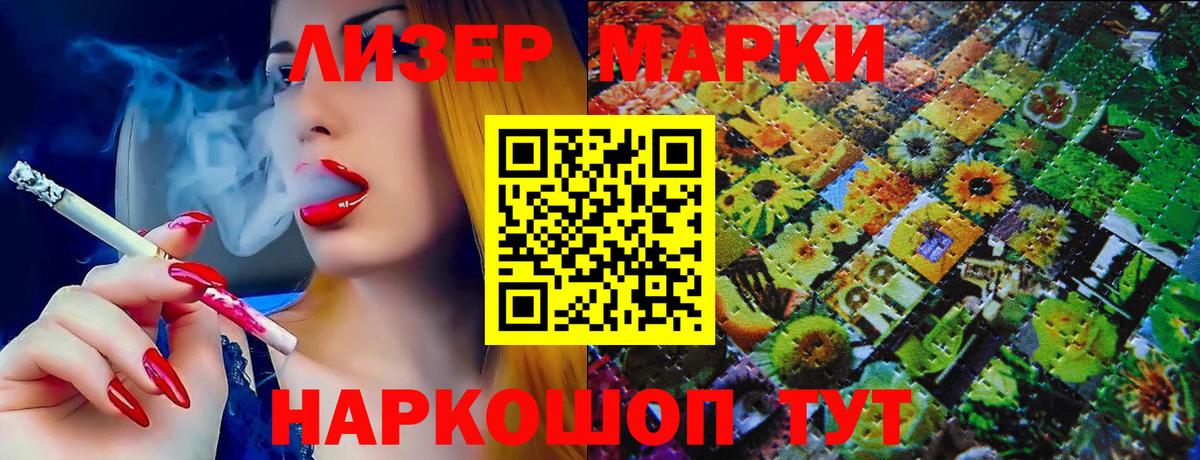 Марки NBOMe 1,5мг Дмитров