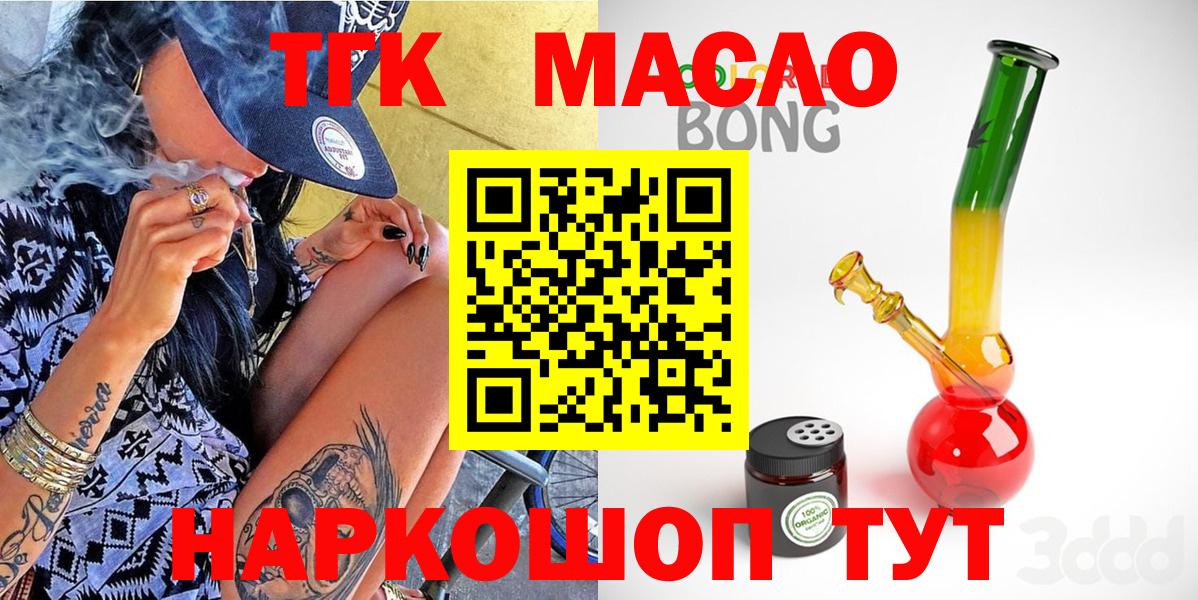 ТГК Wax Дмитров