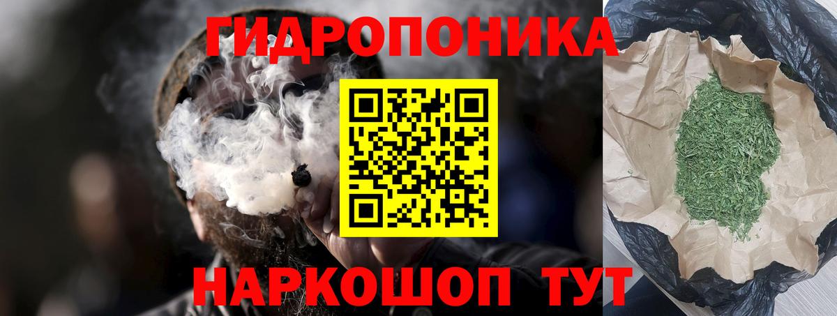 Шишки марихуана семена  Бошки Шишки конопля  Марихуана LSD WEED  Вход с VPN  Дмитров 